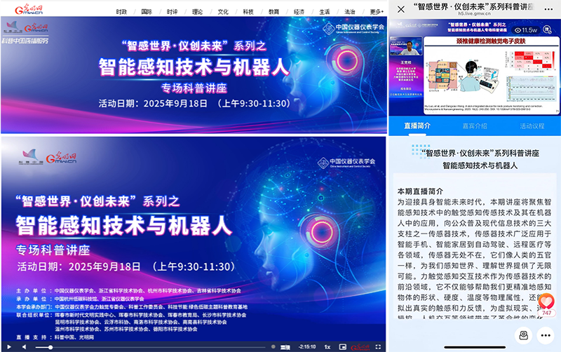 1758617288623387.png 光明网PC端、光明网移动端.png