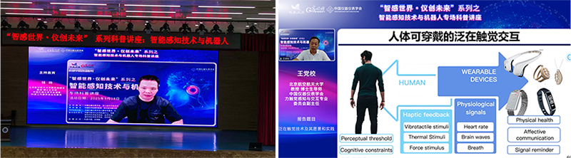 1758618759578313.png 嘉宾主持钱政教授、王党校教授作科普报告.png