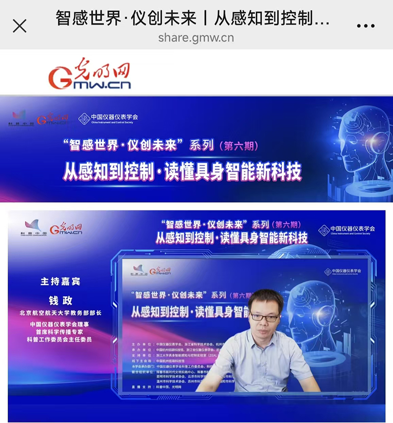 1780475913361490.jpg 钱政教授-线上主持嘉宾.jpg