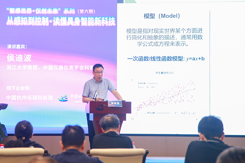 1780475938860877.jpg 侯迪波教授-科普报告嘉宾-2.jpg