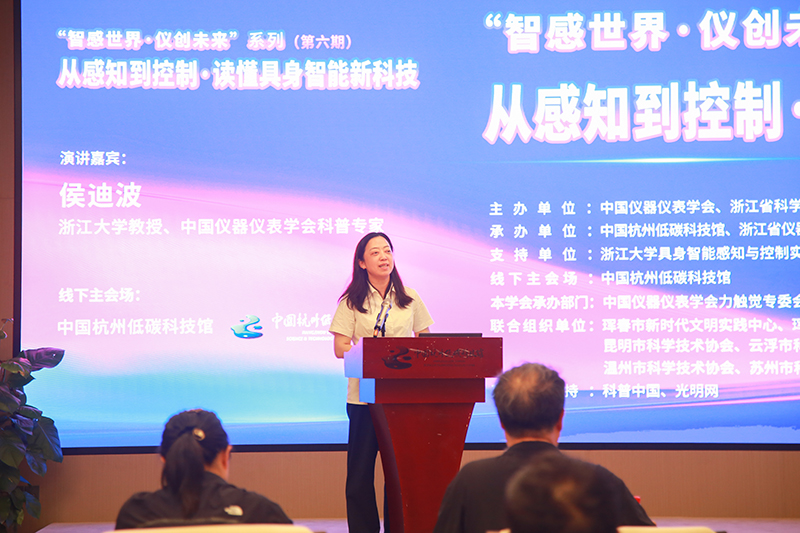 1780475948232068.jpg 蒋晓斌-线下主会场主持.jpg